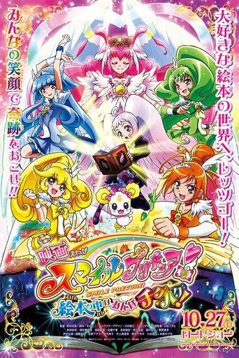 Smile Precure! The Movie: Big Mismatch in a Picture Book! (2012) poster