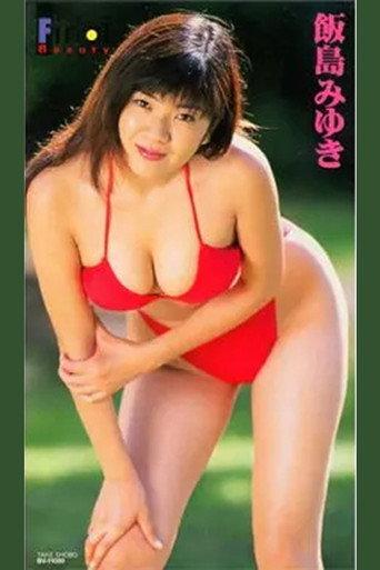飯島 みゆき/飯島みゆきファイナル・ビュー (1998) poster