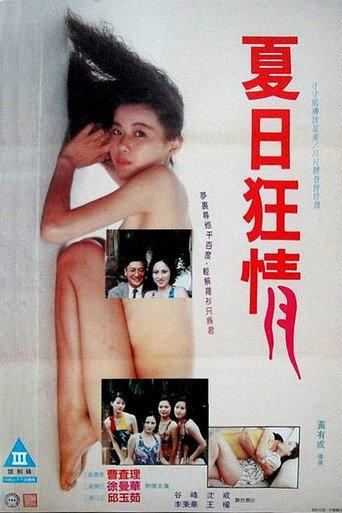 Long Hot Summer (1992) poster