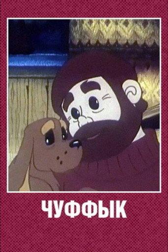 Chuffyk (1993) poster