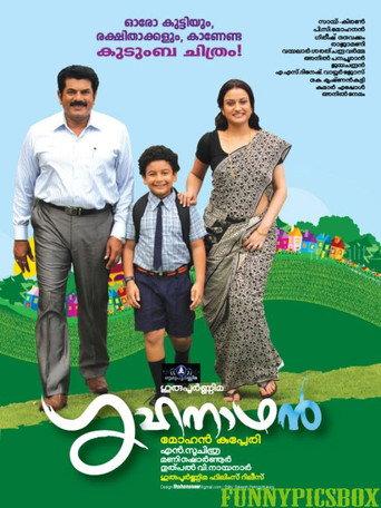 Grihanathan (2012) poster