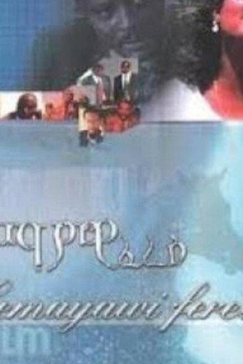 Semayawi Feres (2004) poster