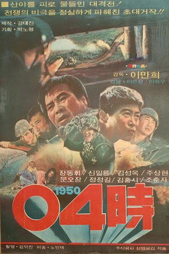 4 O'Clock, 1950 (1972) poster