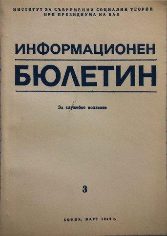 FOR OFFICIAL USE ONLY (1988) poster