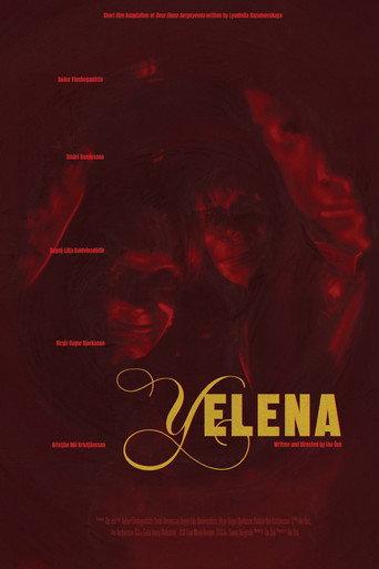 Yelena () poster