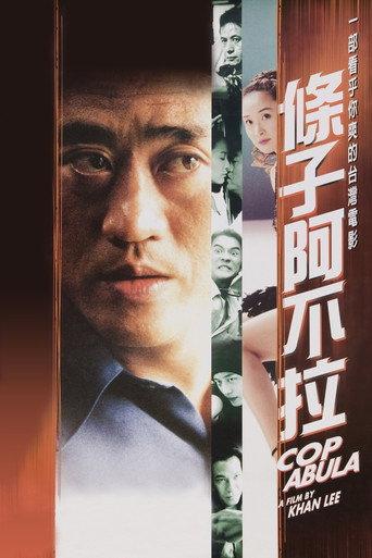 Cop Abula (1999) poster