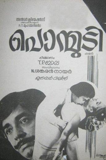 Ponmudy (1982) poster