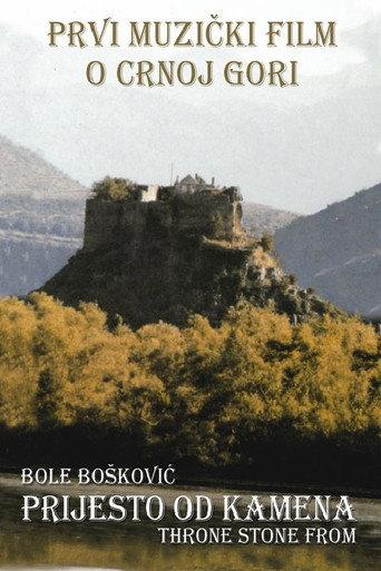 A Throne Made of Stone (1997) poster