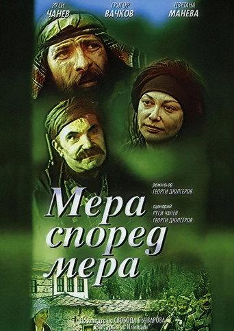 Measure for Measure (1981) poster