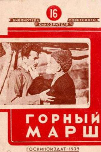 Mountainous March (1939) poster