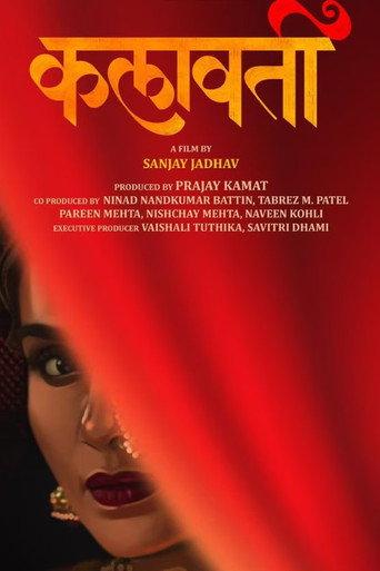 Kalaawati () poster
