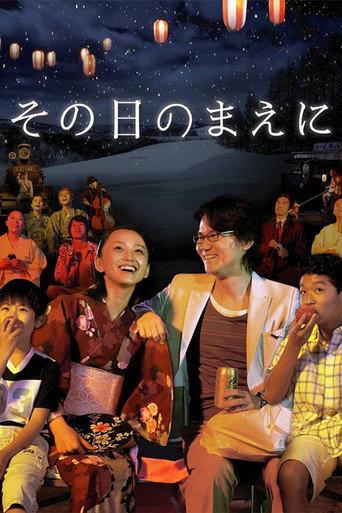 Scenery to Remember (2008) poster