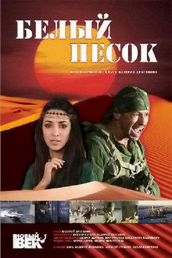 The Afghan Caravan (2011) poster