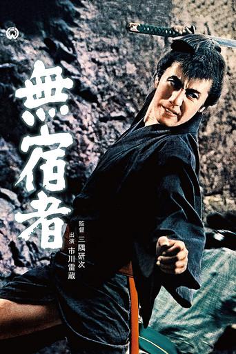 On the Road Forever (1964) poster