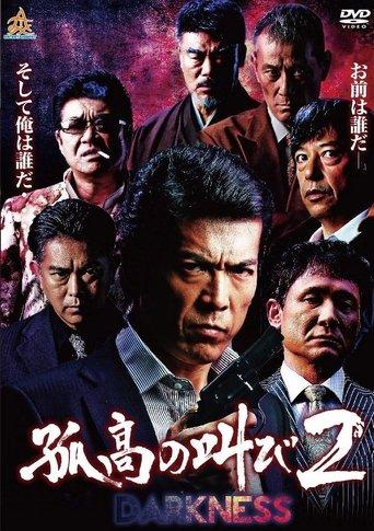 Solitary Scream 2 DARKNESS (2017) poster