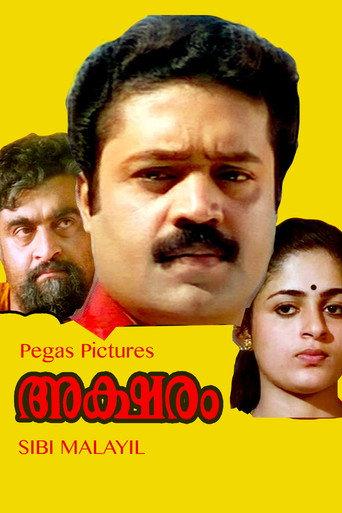 Aksharam (1995) poster