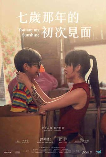 You Are My Sunshine (2016) poster