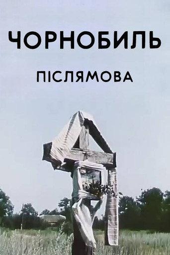 Chornobyl. Epilogue (1996) poster