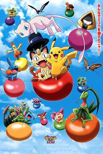 Pokémon 3D Adventure: Find Mew! (2005) poster