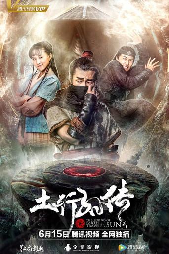 The Legend of Earth Traveler Sun (2018) poster