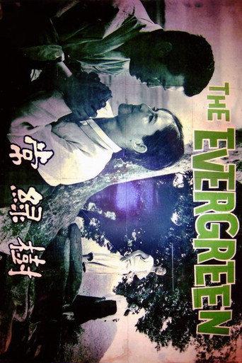 The Evergreen (1961) poster