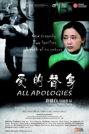 All Apologies (2012) poster