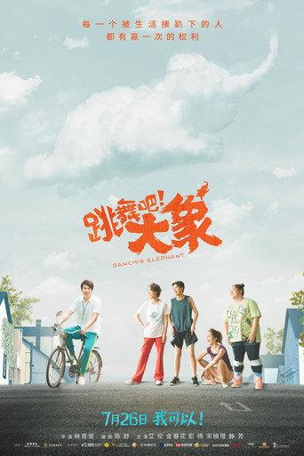 Dancing Elephant (2019) poster