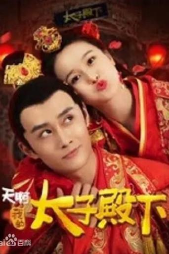 Oh ! My prince ! (2018) poster