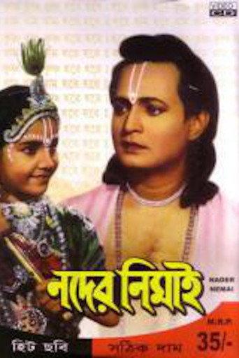 Nader Nimai (1960) poster