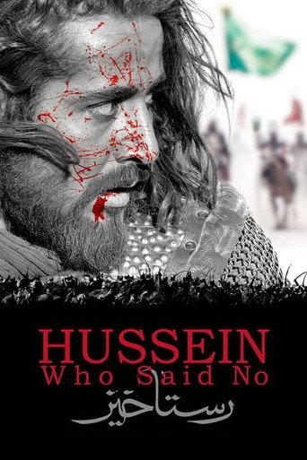 Hussein Who Said No (2014) poster