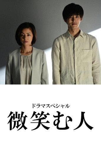 The Smiling Man (2020) poster