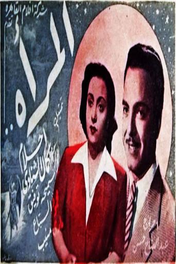 المرأة (1949) poster