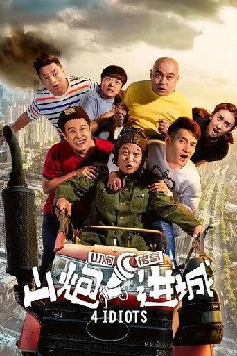 4 Idiots (2015) poster