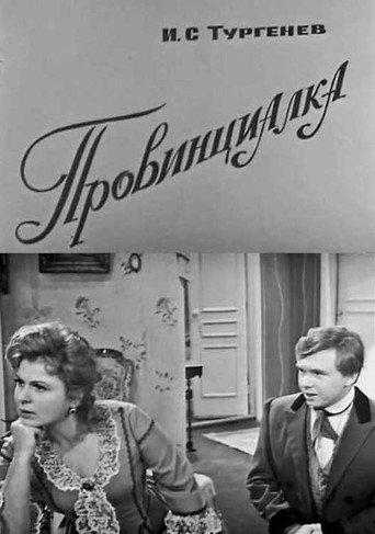 A Provincial Lady (1969) poster