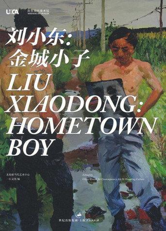 Liu Xiaodong: Hometown Boy (2011) poster