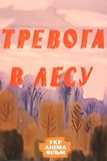 Alarm in the Forest (1990) poster