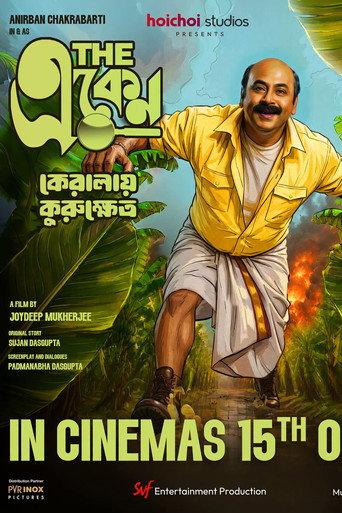 The Eken: Kerala-e Kurukshetra (2026) poster