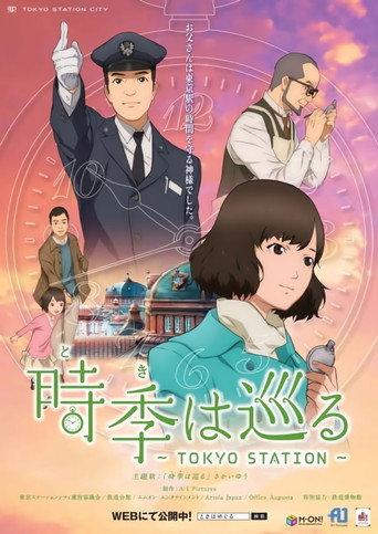 Passage of Time: Tokyo Station (2014) poster