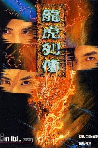 The Legendary Heroes (1999) poster