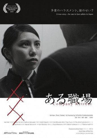 Company Retreat (2020) poster