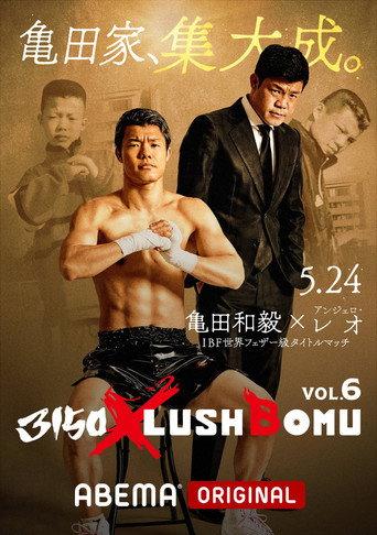 3150 × LUSHBOMU vol.6 (2025) poster
