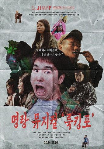 Looking for (2024) poster