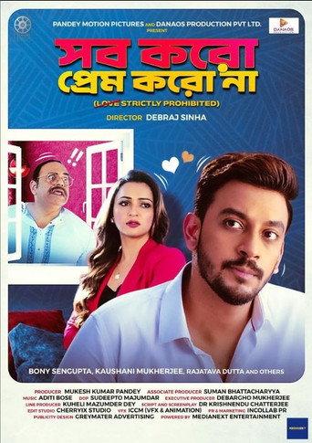 Sob Koro Prem Koro Na (2023) poster
