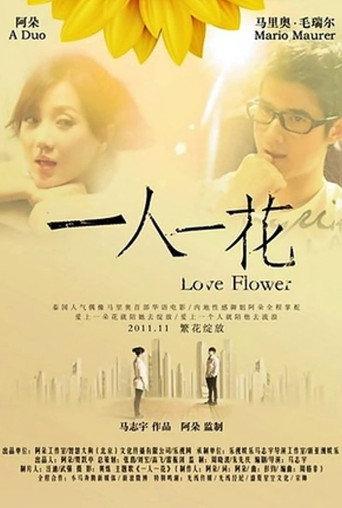 To Each a Flower (2011) poster