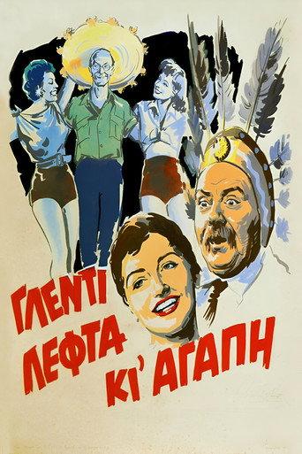 Party, Money and Love (1955) poster