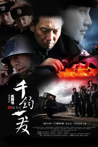 Old Fish (2008) poster