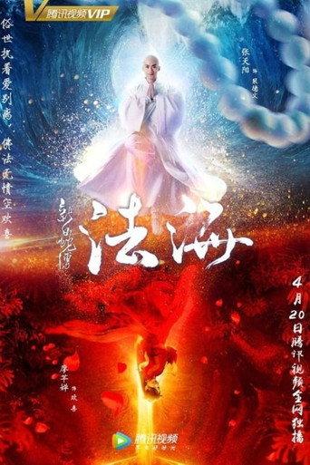 Fa Hai () poster