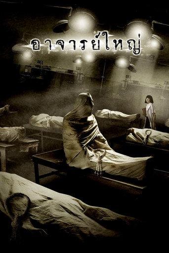 Cadaver (2006) poster