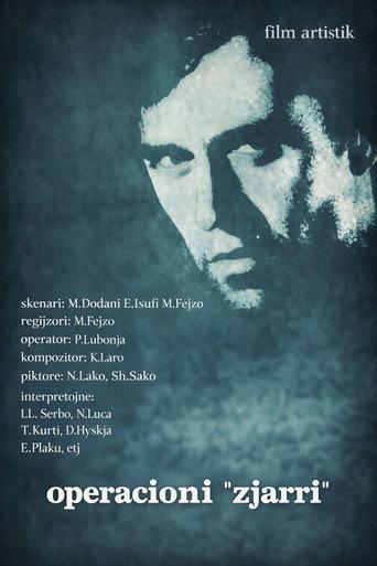 Operation "Fire" (1973) poster