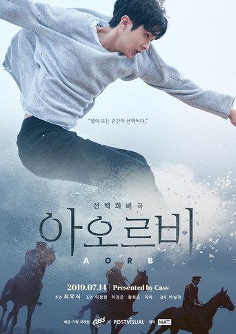 AORB (2019) poster